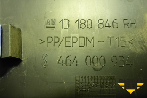 Обшивка стойки центральная нижняя правая (13180846) для Opel Corsa D с 2006-2014г (Корса Д)