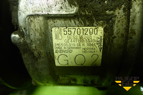 Компрессор кондиционера (1.2л Z12XEP) (55701200) для Opel Corsa D с 2006-2014г (Корса Д)