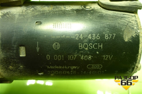 Стартер (1.2л Z12XEP) (24436877) для Opel Corsa D с 2006-2014г (Корса Д)