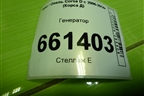 Генератор (1.2л Z12XEP) (13222930) для Opel Corsa D с 2006-2014г (Корса Д)