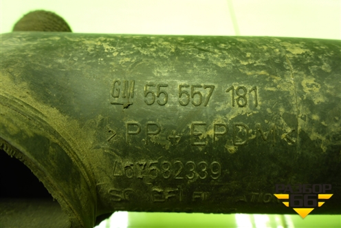 Патрубок воздушного фильтра (55557181) для Opel Corsa D с 2006-2014г (Корса Д)