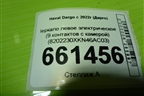 Зеркало левое электрическое (9 контактов с камерой) (8202230XKN46AC03) для Haval Dargo с 2022г (Дарго)