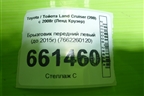 Брызговик передний левый (до 2015г) (7662260120) для Toyota Land Cruiser (200) с 2008г (Ленд Крузер)
