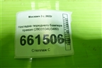 Накладка переднего бампера правая (2803104U3480) для Москвич 3 с 2022г