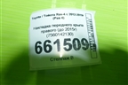 Накладка переднего крыла правого (до 2015г) (7560142130) для Toyota Rav-4 с 2012-2019г (Рав 4)