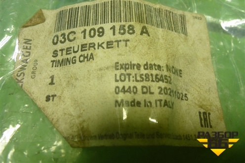 Цепь ГРМ (новая, 1,4 CAXA) (03C109158A) для Volkswagen Polo (седан) с 2010г (Поло)