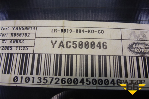 Щиток приборов АКПП (YAC500046) для Land Rover Discovery 3 с 2004-2009г (Дискавери)