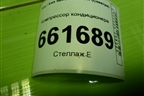 Компрессор кондиционера (1.6л S6D) (227208111010) для Kia Spectra с 2001г (Спектра)