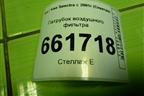 Патрубок воздушного фильтра (0K2NC13220) для Kia Spectra с 2001г (Спектра)