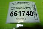 Панель передняя (правая часть новая) (5310702030) для Toyota Corolla (E18) с 2012-2019г (Королла 180)