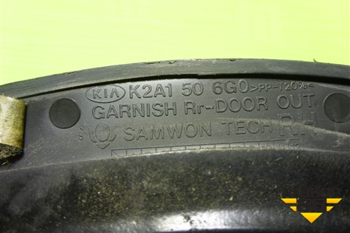 Накладка двери задней правой (уголок) (K2A1506G0) для Kia Spectra с 2001г (Спектра)