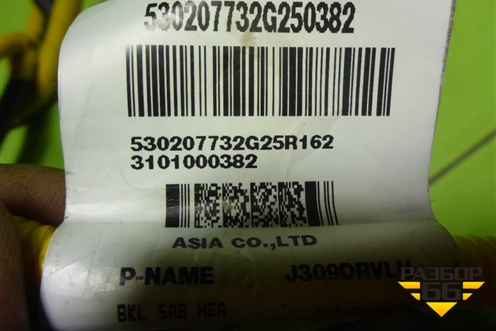 Проводка салонная (под сиденье) (530207732) для Chevrolet Cruze c 2009-2015г (Круз)