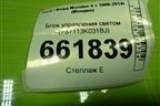 Блок управления светом (7S7113K031BJ) для Ford Mondeo 4 с 2006-2014г (Мондео)