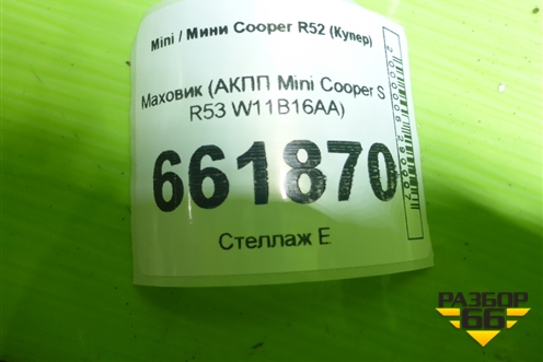 Маховик (АКПП Mini Cooper S R53 W11B16AA) для Mini Cooper R52 (Купер)