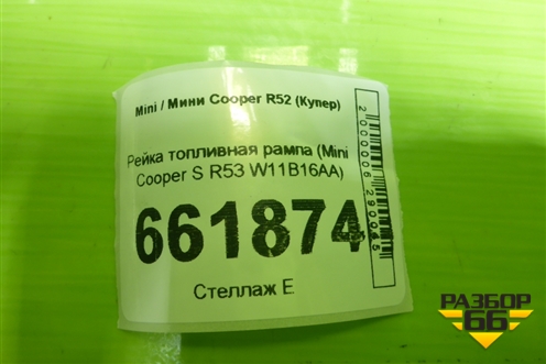 Рейка топливная рампа (Mini Cooper S R53 W11B16AA) для Mini Cooper R52 (Купер)