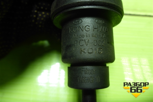 Клапан электромагнитный (PCV002) для Kia Spectra с 2001г (Спектра)