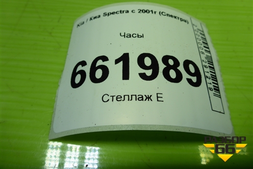 Часы для Kia Spectra с 2001г (Спектра)