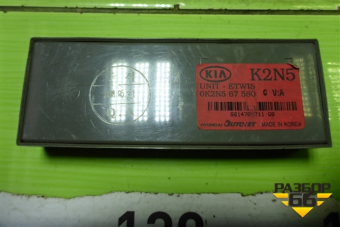 Блок электронный (0K2N567580) для Kia Spectra с 2001г (Спектра)