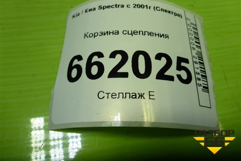 Корзина сцепления (1.6л S6D) (FR0808) для Kia Spectra с 2001г (Спектра)