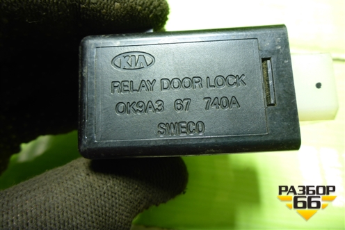 Блок управления центральным замком (0K9A367740A) для Kia Spectra с 2001г (Спектра)