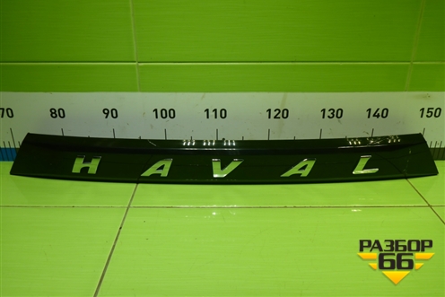 Накладка двери багажника (5506100XKN04B) для Haval Dargo с 2022г (Дарго)