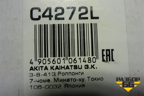Наконечник рулевой левый (новый) (C4272L) для Volkswagen Polo (седан) с 2010г (Поло)