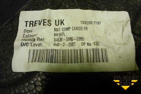 Пол багажника (84630SMGE005) для Honda Civic 5D с 2005-2011г (Цивик)