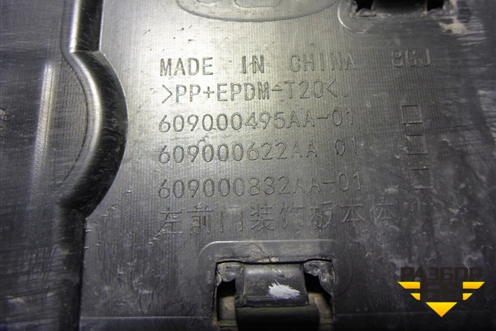 Накладка двери передней левой (609000495AA) для Chery Tiggo 7 Pro с 2019г (Тиго 7 Про)