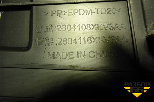 Накладка заднего бампера (2804108XKV3AA) для Tank 500 с 2022-2025г