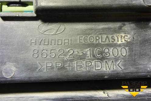 Решетка в передний бампер центральная (после 2005г) (865221C300) для Hyundai Getz с 2002г (Гетц)