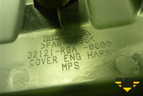 Накладка декоративная на двигатель (32121RSA) для Honda Civic 5D с 2005-2011г (Цивик)