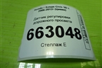 Датчик регулировки дорожного просвета (задний) для Honda Civic 5D с 2005-2011г (Цивик)