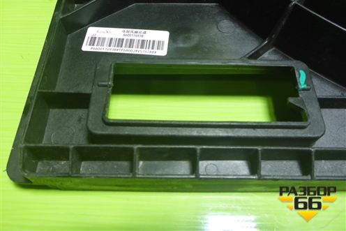 Вентилятор охлаждения радиатора (6600176938) для Geely Atlas Pro с 2019г (Атлас Про)