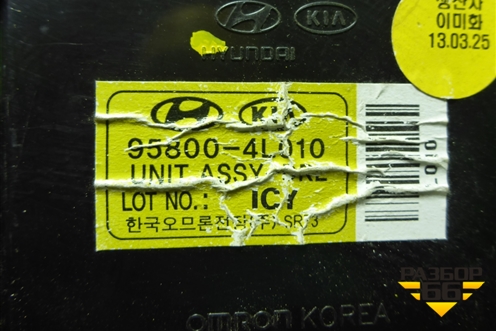 Блок управления светом (958004L010) для Kia Rio с 2011-2016г (Рио 3)