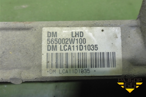 Рейка рулевая под электроусилитель (565002W100) для Hyundai Santa Fe с 2012-2018г (Санта Фе)