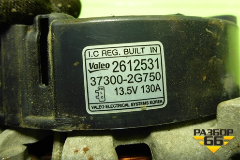 Генератор (2.4л G4KE) (373002G750) для Hyundai Santa Fe с 2012-2018г (Санта Фе)