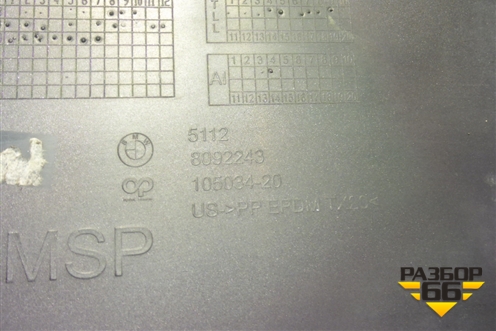 Юбка заднего бампера (М-Пакет) (51128092243) для BMW X6 G06 с 2019г (Х6 Г06)