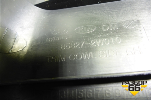 Накладка порога внутренняя переднего правого (передняя часть) (858272W010) для Hyundai Santa Fe с 2012-2018г (Санта Фе)