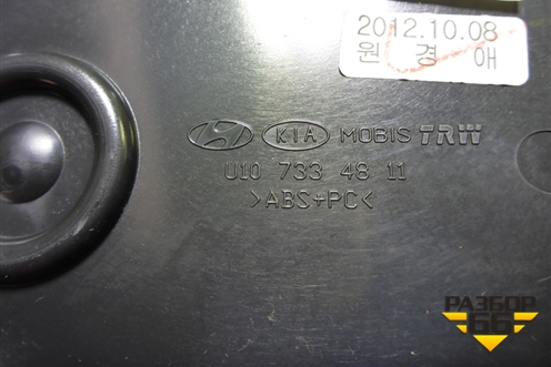 Бардачок (верхний) для Hyundai Santa Fe с 2012-2018г (Санта Фе)