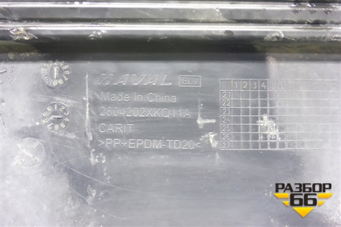 Юбка заднего бампера (после 2022г) (2804202XKQ11A) для Haval F7 с 2019г (Ф7)