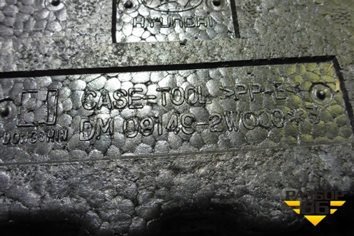 Ящик инструментальный (091492W000) для Hyundai Santa Fe с 2012-2018г (Санта Фе)