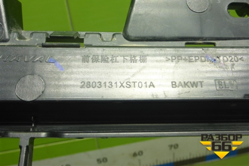 Решетка в передний бампер центральная (до 2023г) (2803131XST01A) для Haval Jolion с 2021г (Джолион)