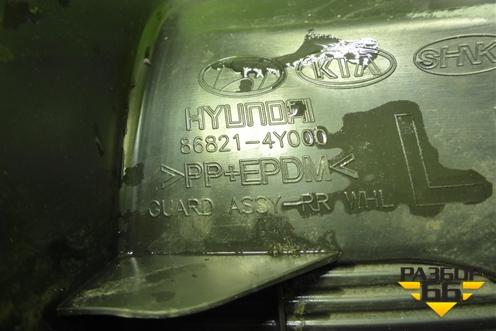 Локер задний левый (868214Y000) для Kia Rio с 2011-2016г (Рио 3)