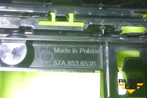 Решетка радиатора (57A853653B) для Skoda Karoq с 2017г (Карок)