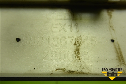 Накладка двери передней левой (88918676452) для Geely Atlas 2 с 2023г (Атлас)