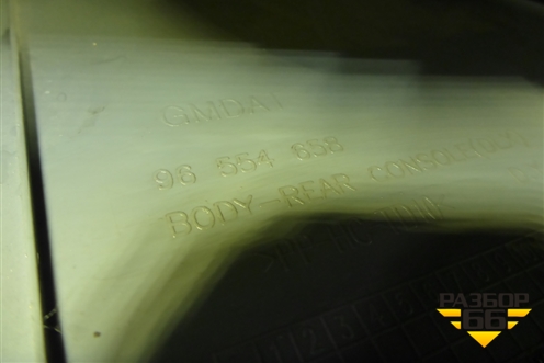 Подлокотник (хетчбэк) (96554658) для Chevrolet Lacetti с 2003г (Лачетти)