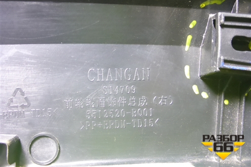 Накладка переднего крыла правого (5512520BQ01) для Changan CS35 Plus с 2018г (ЦС 35 плюс)