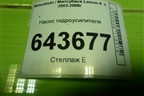 Насос гидроусилителя (1.6л 4G18) для Mitsubishi Lancer-9  с 2003-2008г (Лансер)