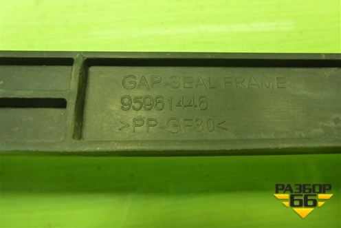 Рамка радиатора (95961446) для Chevrolet Aveo (Т300) с 2011г (Авео Т300)