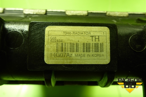 Радиатор охлаждения для Chevrolet Aveo (Т300) с 2011г (Авео Т300)